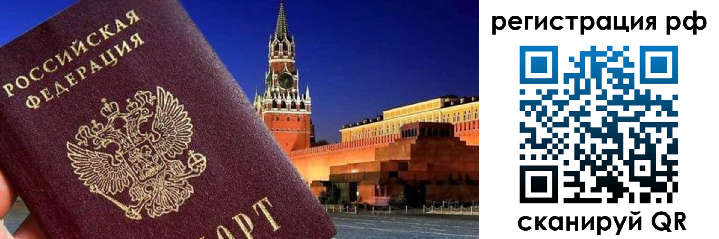 временная регистрация для школы в Рязанской области