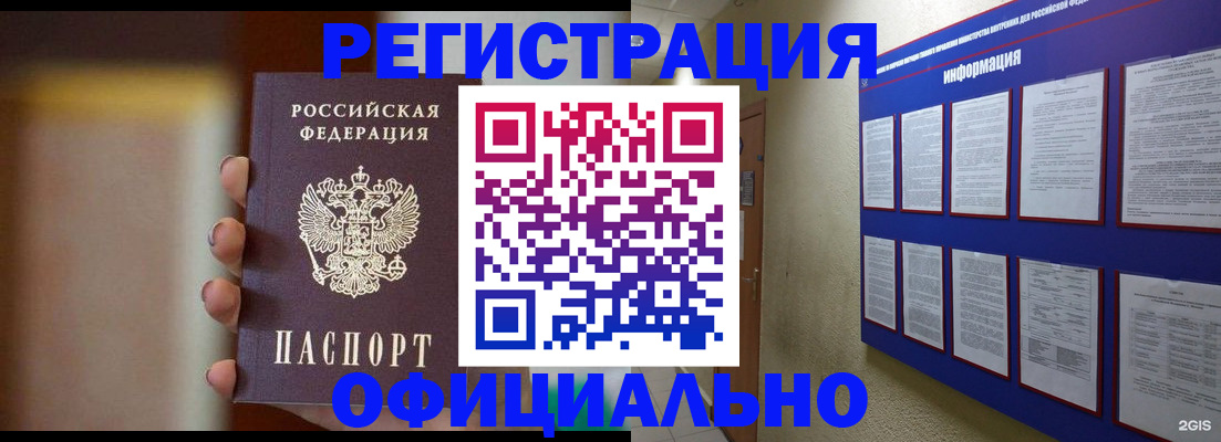 временная регистрация в Рязанской области