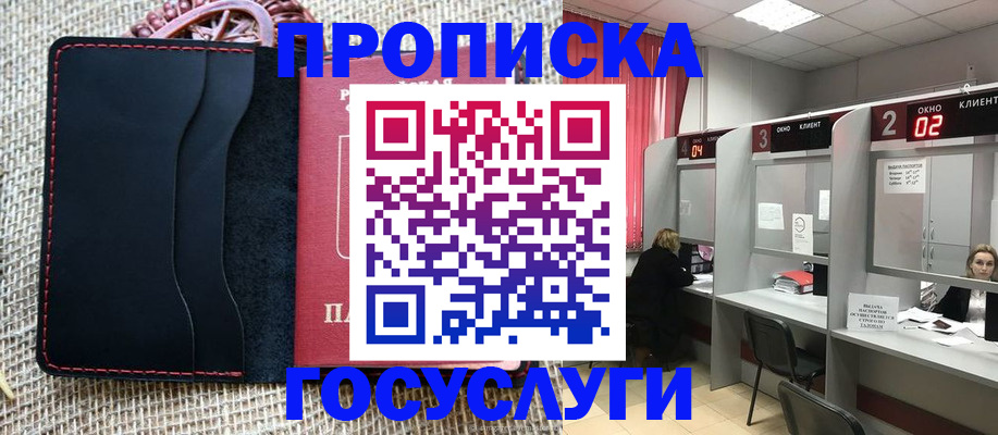 прописка в Рязанской области